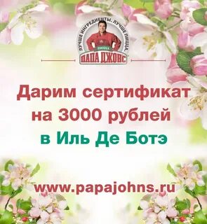 Получить сертификат золотое яблоко