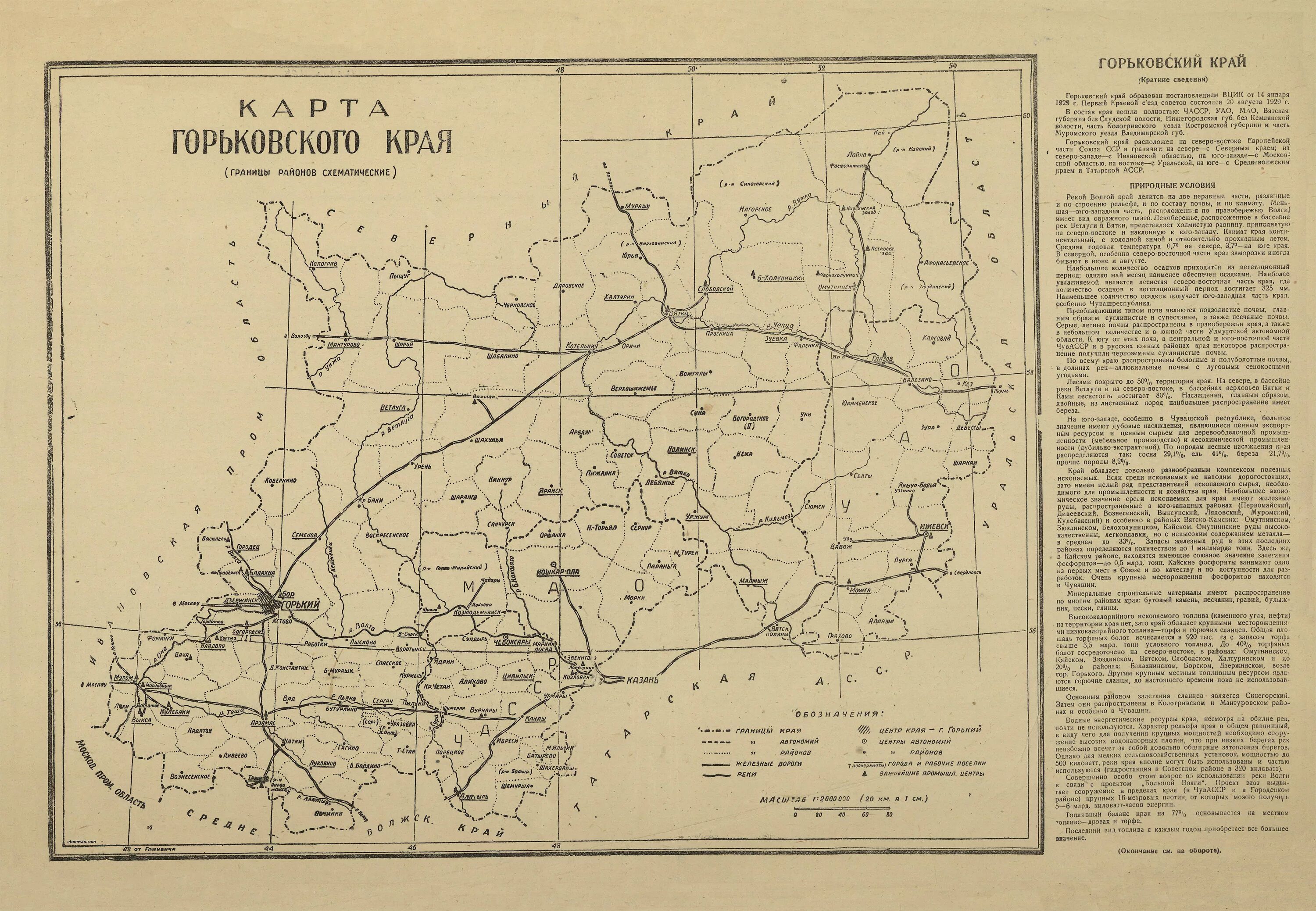 Горьковский район карта. Горьковской губернии карта. Карта Горьковской области 1940 года. Карта Горьковской области 1950. Карта Горьковской обл.