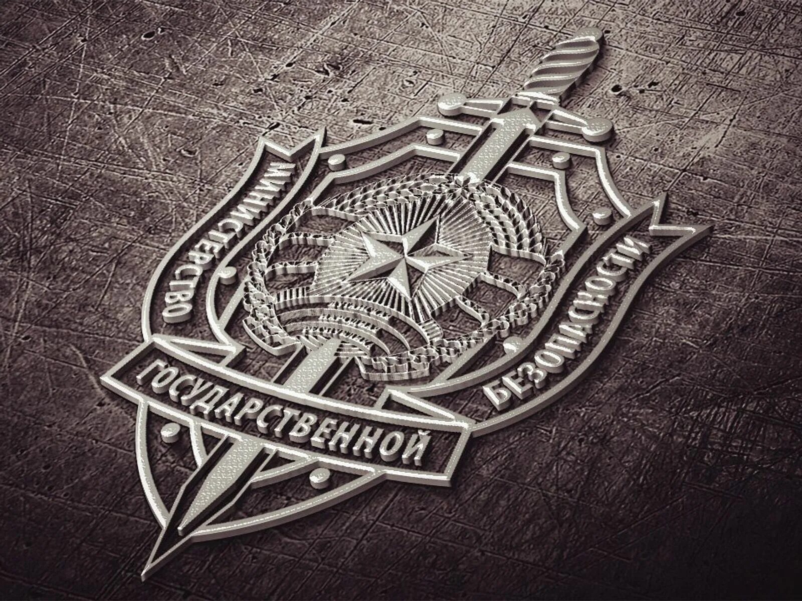 Мгб лнр. Шеврон мгб лнр. министерство государственной безопасности лнр. эмблема мгб лнр. мгб днр лого.