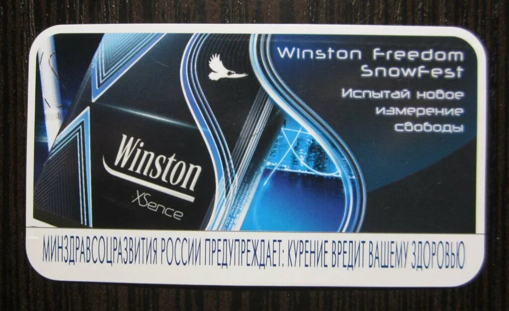 Сигарет винстон xs синий. Сигареты winston xs silver. Сигареты winston xs blue. Винстон хс космо. Сигареты магна сильвер.