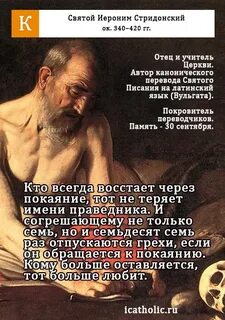 Не свята перевод