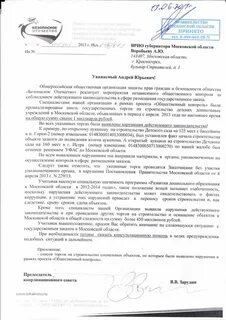 Заявление взятки