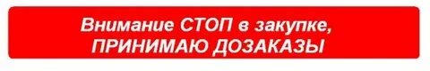 Стоп оплата