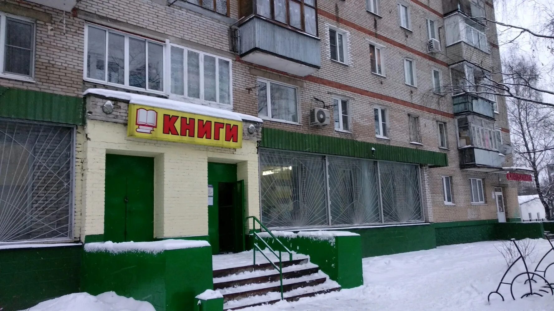 Круглосуточные магазины пушкино. Пушкинская 8 щербинка. магазины щербинка. книжные магазины в пушкино. улица пушкинская, 27, щербинка, москва.