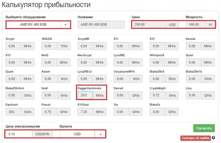 Калькулятор доходность asic. Калькулятор майнинга на видеокартах. калькулятор асиков. калькулятор доходности асиков. калькулятор прибыльности gpu-видеокарт.