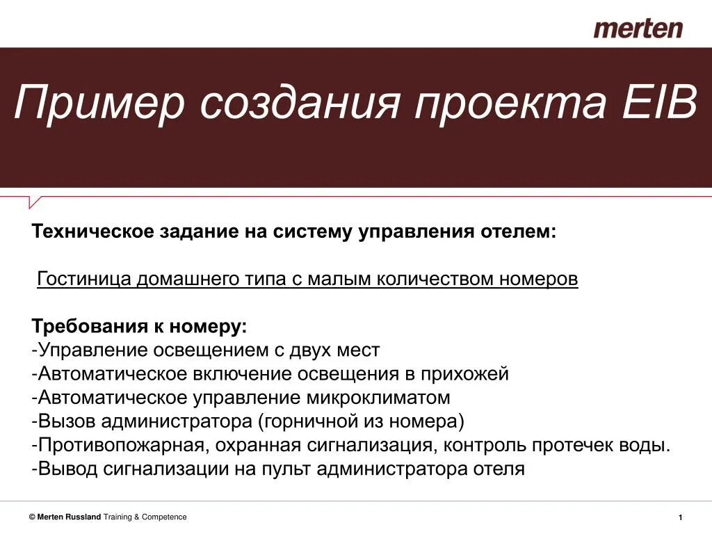 Пример разработки проекта системы Пример разработки проекта системы