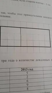 Площадь прямоугольника если сторона клетки 1 сантиметр