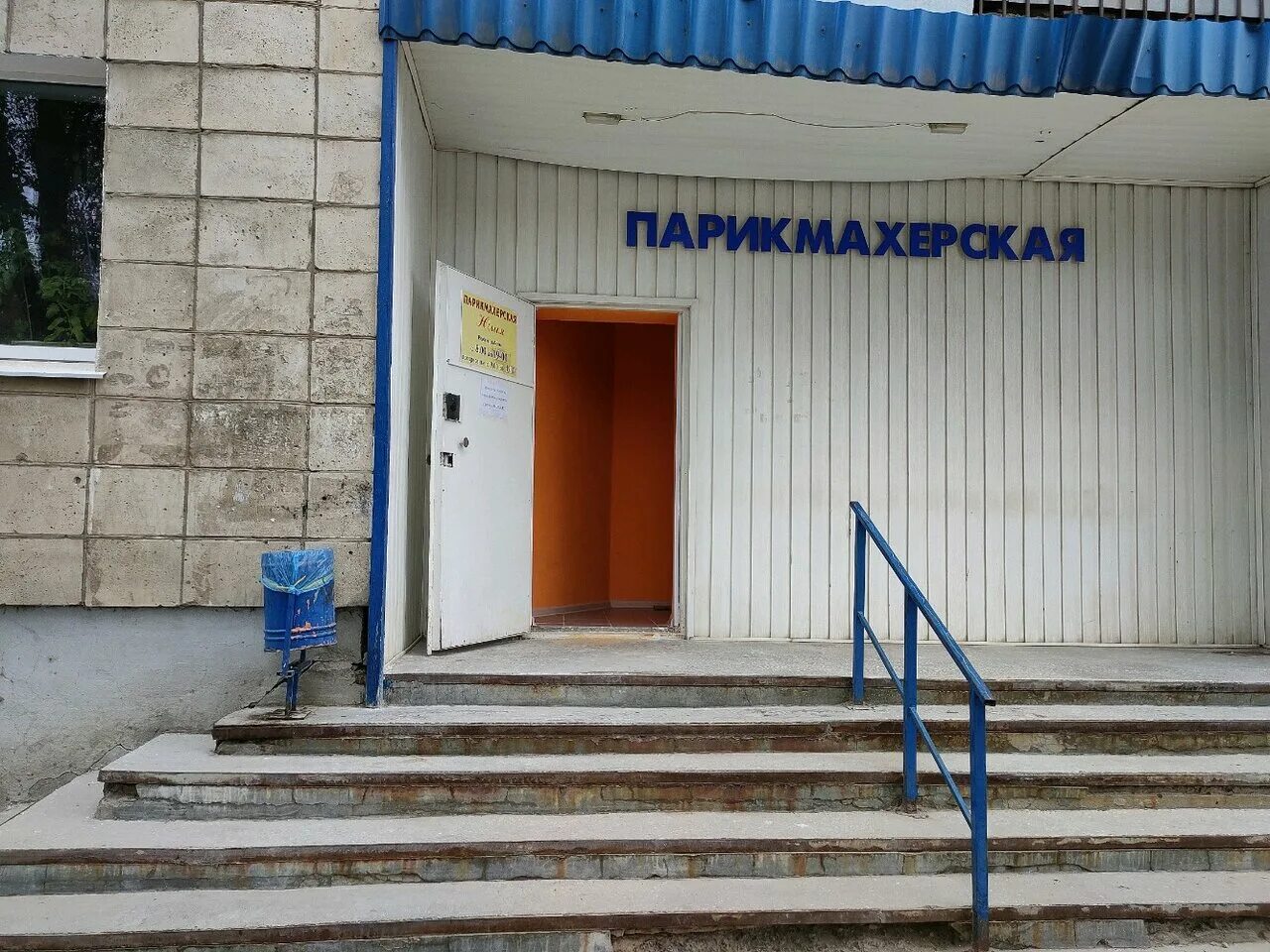 волгоград кировский район цирюльник парикмахерская. остоновка марфлодская волгоград. уксусов парикмахер женские стрижки. парикмахерские волгоград работа. парикмахерская волгоград.