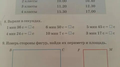 56 мин в секундах