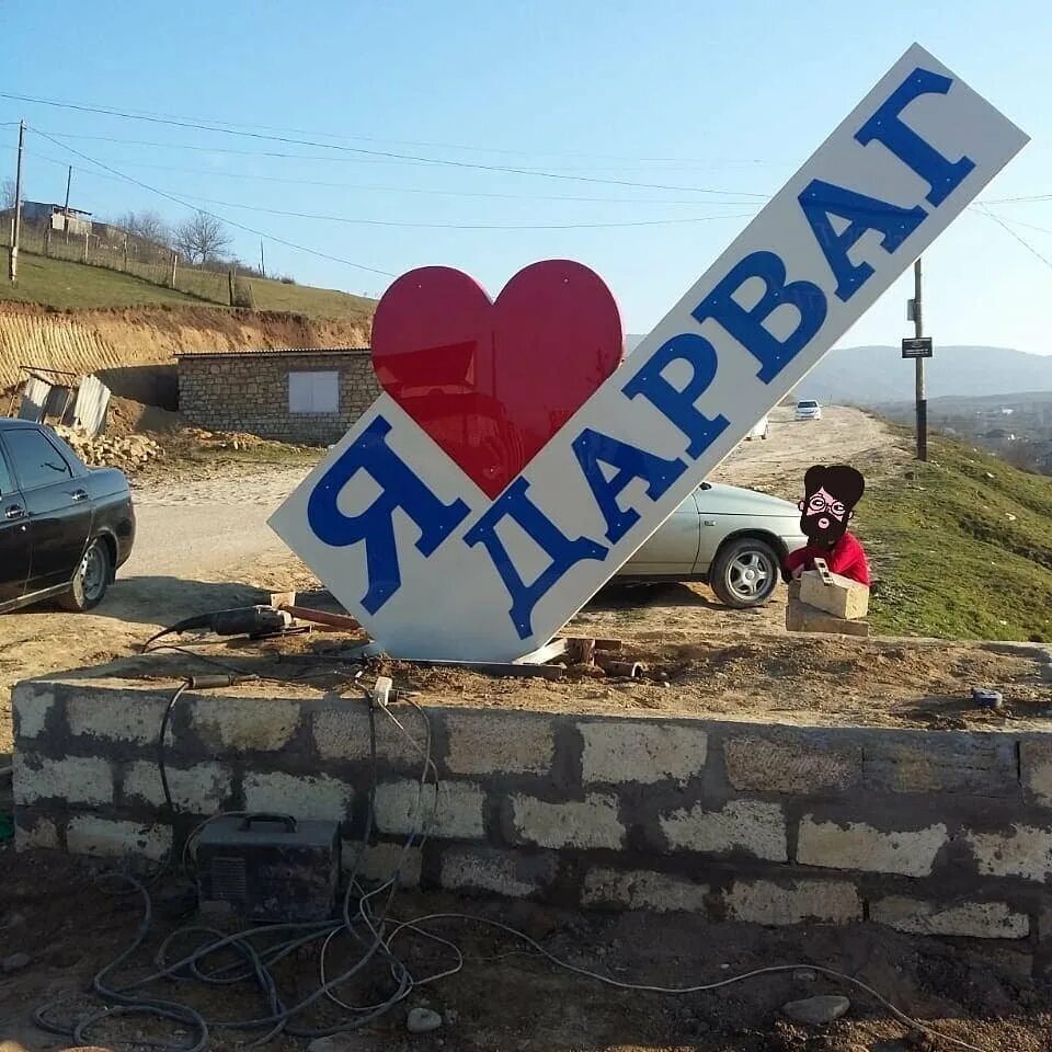 Погода дарваге на 10 дней точная. Село Дарваг Табасаранский район. Село дюраг Табасаранский район. Село Дарваг Дагестан Табасаранский район. Надпись Табасаран.