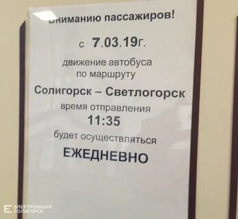 Расписание автобусов солигорск городских 2024
