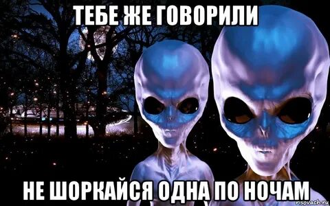 Напиваюсь нло