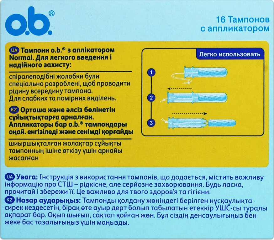 Как выбрать тампоны по размеру в первый. Как выбрать тампоны по размеру в первый