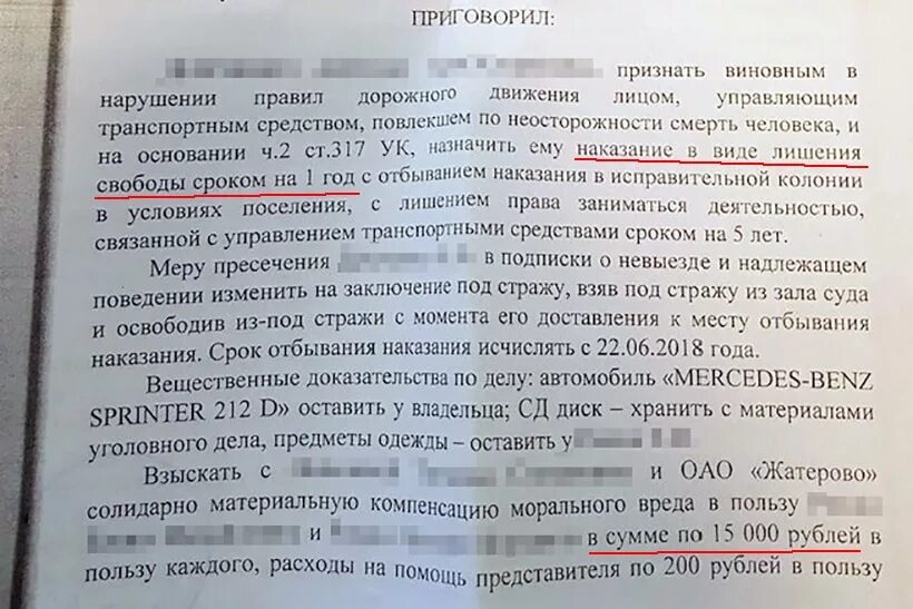 Назначено наказание в виде лишения свободы. Приговорил признать виновным. Постановление о наказание в виде лишения свободы. Штраф назначенный судом срок