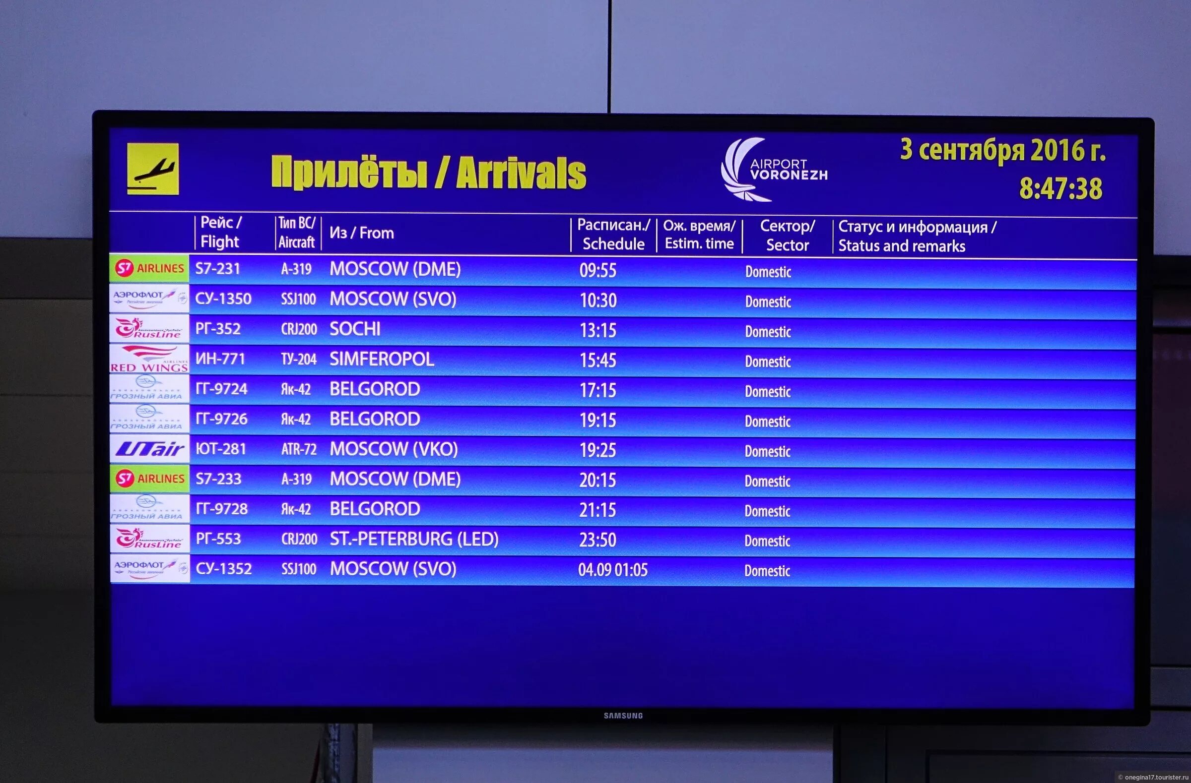 Белград аэропорт табло вылета на сегодня. Табло аэропорта. Аэропорт Воронеж расписание рейсов. Информационное табло в аэропорту. Расписание табло аэропорт.