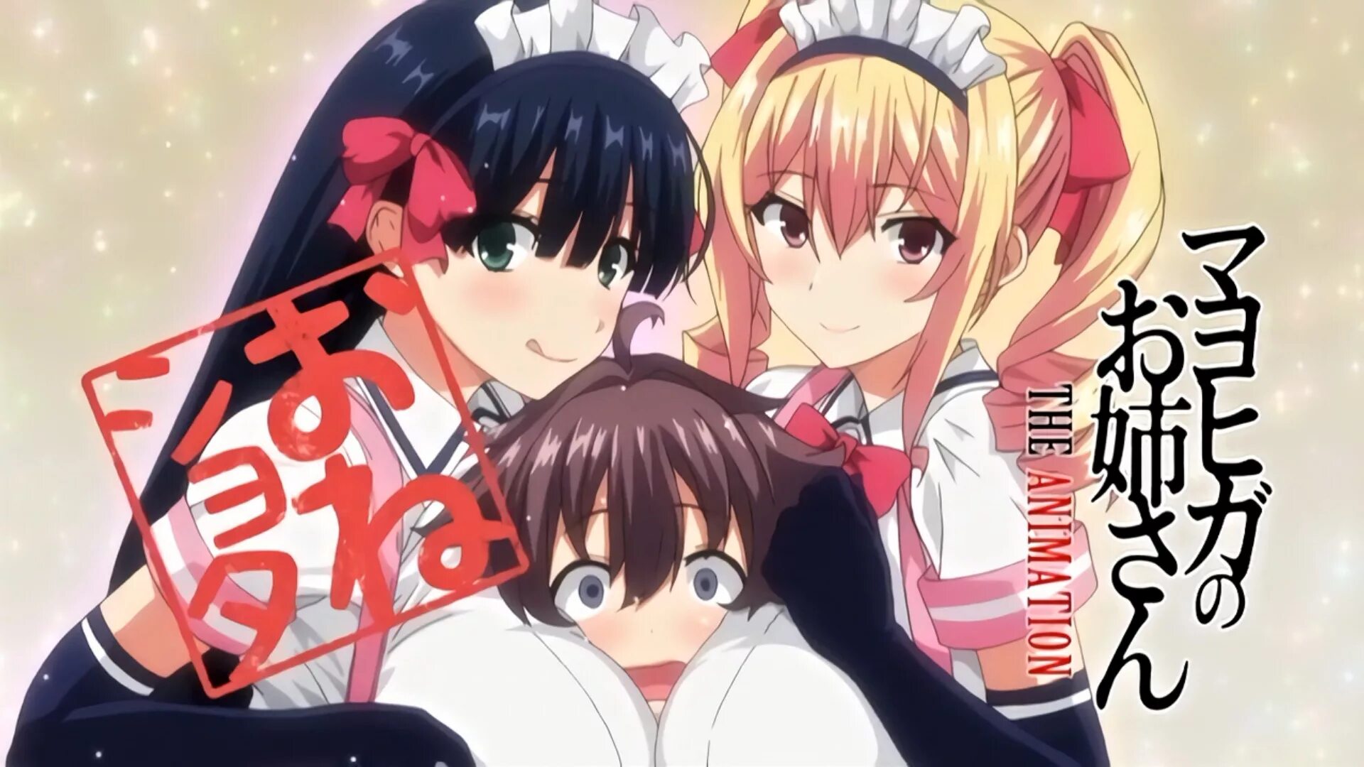 Хранительница сунохара сан. Сестры маехиге. Shinmai maou no testament grows exponentially. Сёстры маёхига. Mayoiga oneesan.