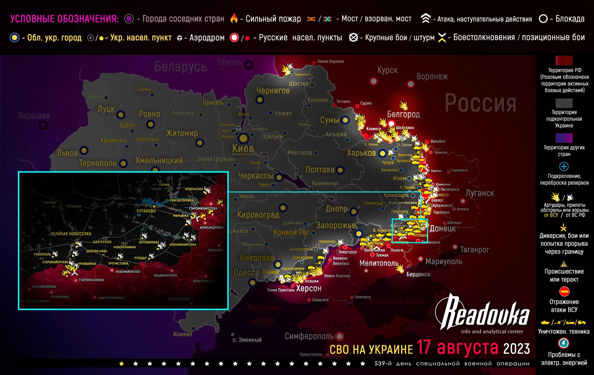 Карта боевых действий 18 февраля 2024 года. Карта спецоперации на Украине на 18. Карта боевых действий на Украине. Карта военных действий на Украине. Карта боевых действий на Украине на сегодня.