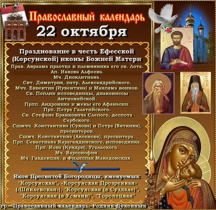 Церковный календарь праздники октября