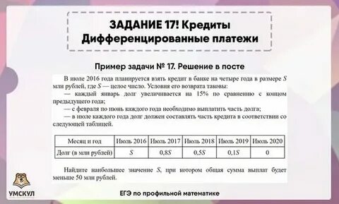 Четырьмя платежами