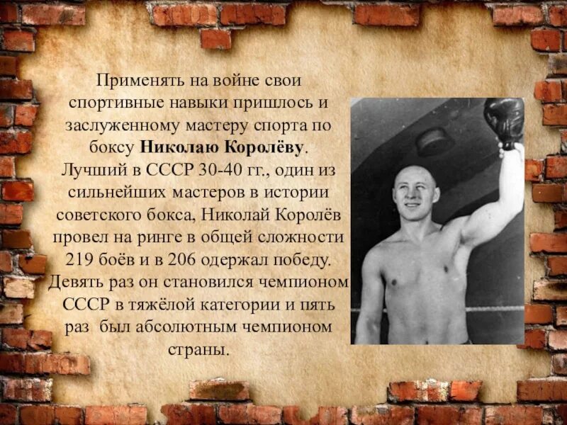 Подвиг достигнуть