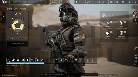 Боец кит