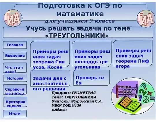 Реш пример. Реш пример
