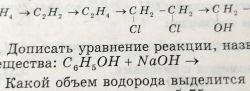 Допишите реакции назовите сложные вещества. С0 с-4 уравнение реакции. s+naoh уравнение реакции. допишите уравнение реакции p4. c+s уравнение реакции.