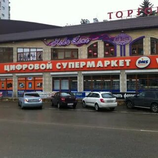Днс кисловодск