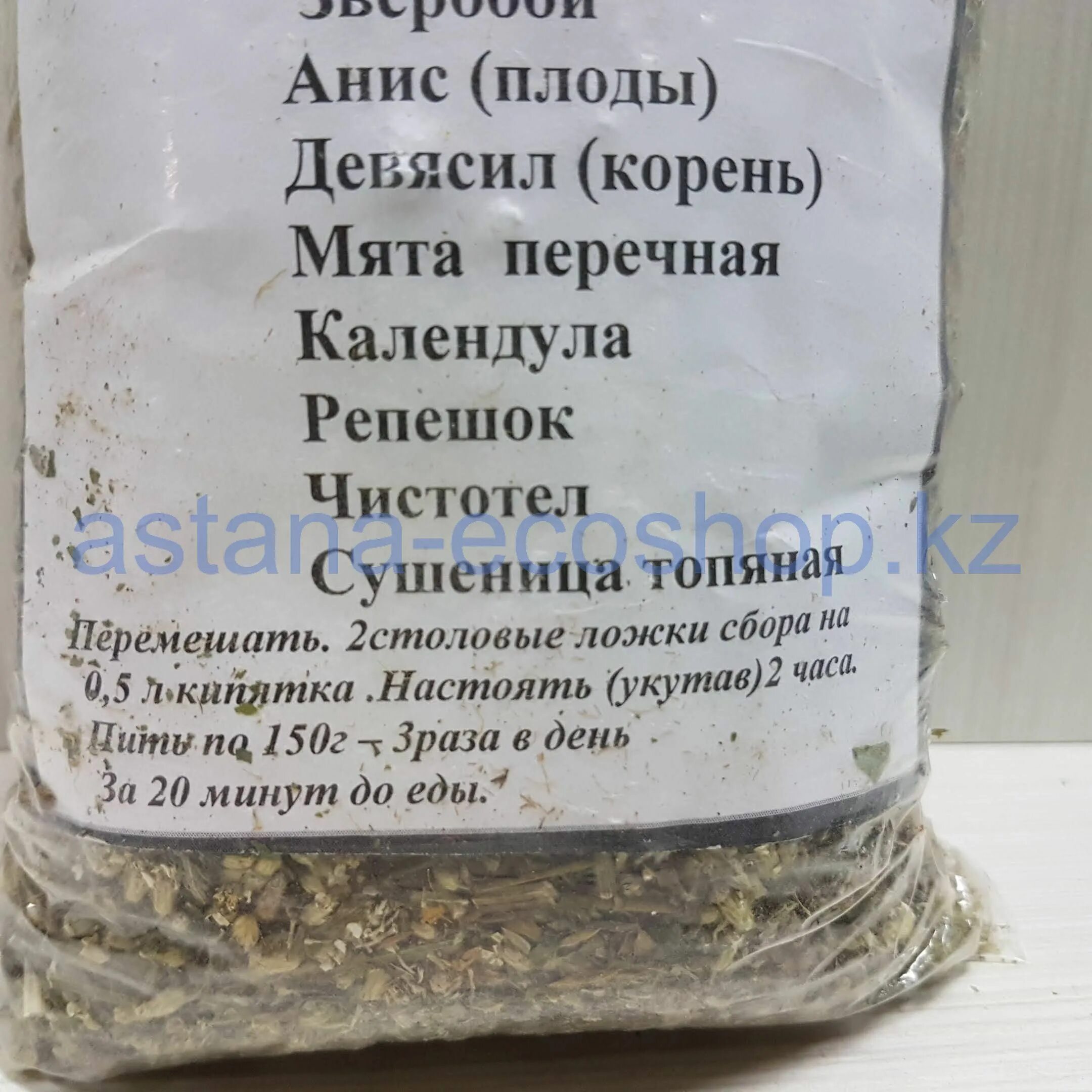 Какие травы повышают кислотность желудка. Желудочный сбор при эрозивном гастрите. желудочный сбор при язве. желудочный сбор при гастрите с повышенной кислотностью. желудочный сбор при гиперацидном гастрите.