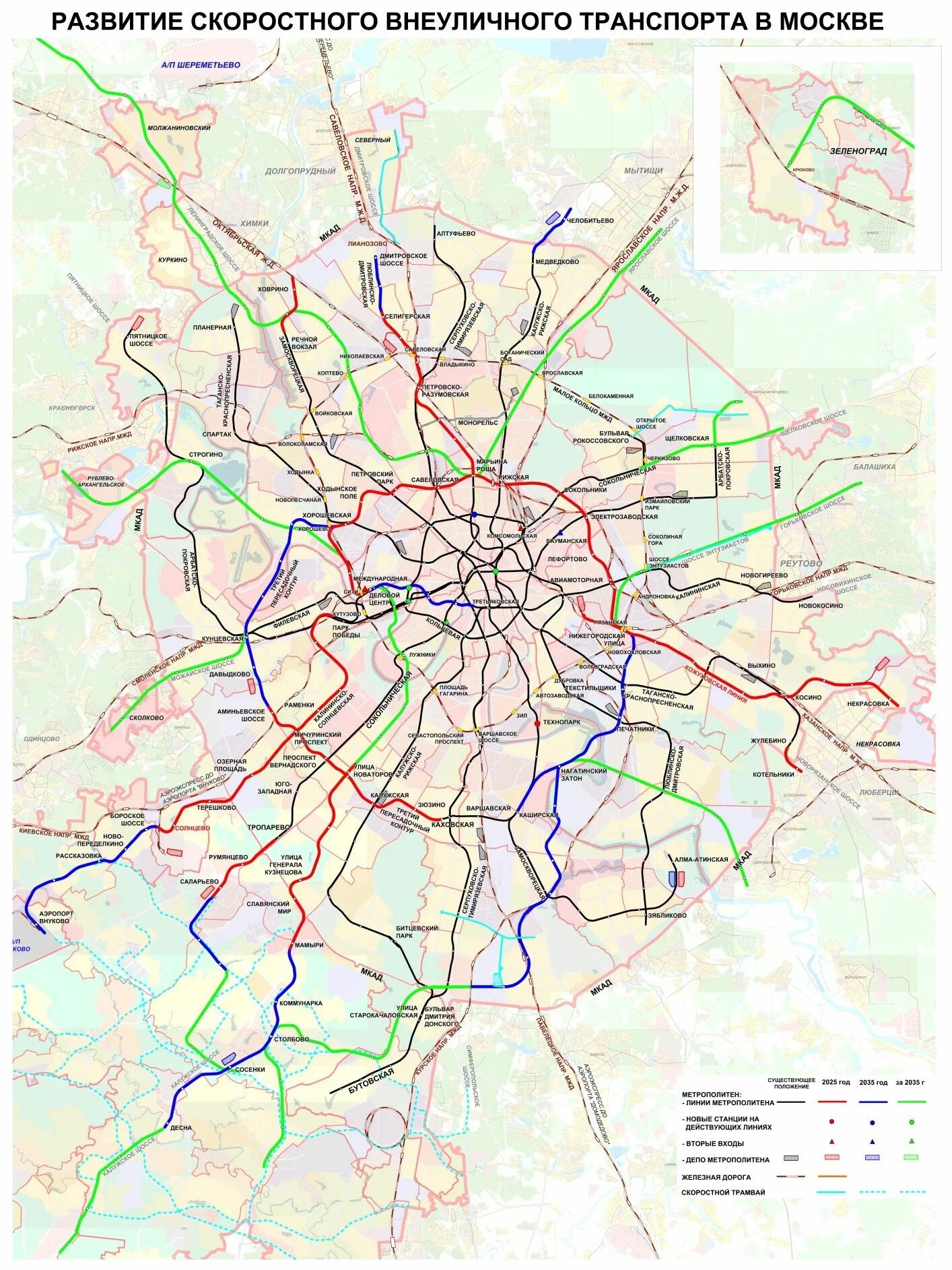 План развития московского метро до 2020 года - Недвижимость РИА Новости, 29.02.2