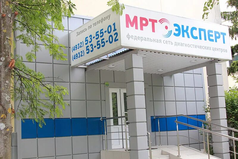 мрт иваново лежневская. мрт центр иваново. мрт диагностика на лежневской иваново. иваново лежневская 96. мрт центр иваново.