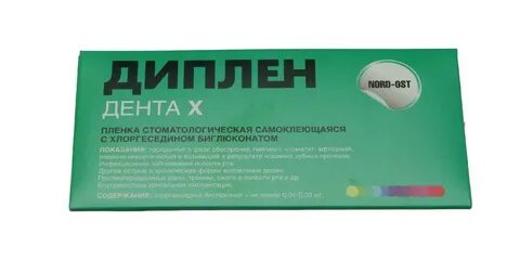 Диплен пленка