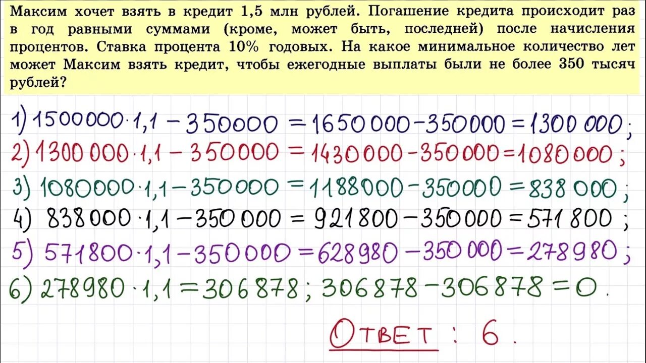 Взять кредит в сумме 5 тысяч. Кредит 1500000. Задачи на сложные проценты ЕГЭ. Кредит на 1000000 рублей на 5 лет. Задачи с заработной платой ЕГЭ.