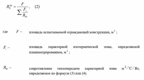 Формула приведенного сопротивления