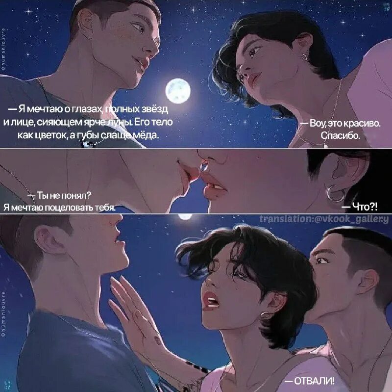 Манга бтс. Bts art вигуки. Бтс vkook art 18 +. Humanlouvre taekook арты. Вигуки bts 18.