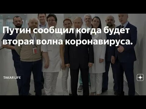 Вторая волна форум. Covid вторая волна. Когда начинается вторая волна. Когда будет вторая волна в России. Когда начнётся вторая волна коронавируса.