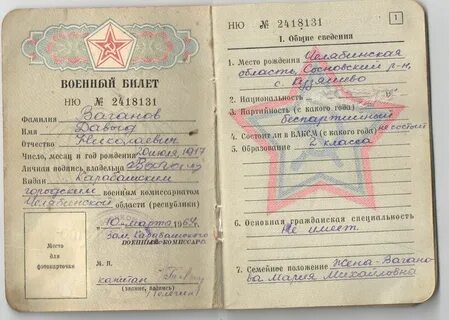 18 в военном билете
