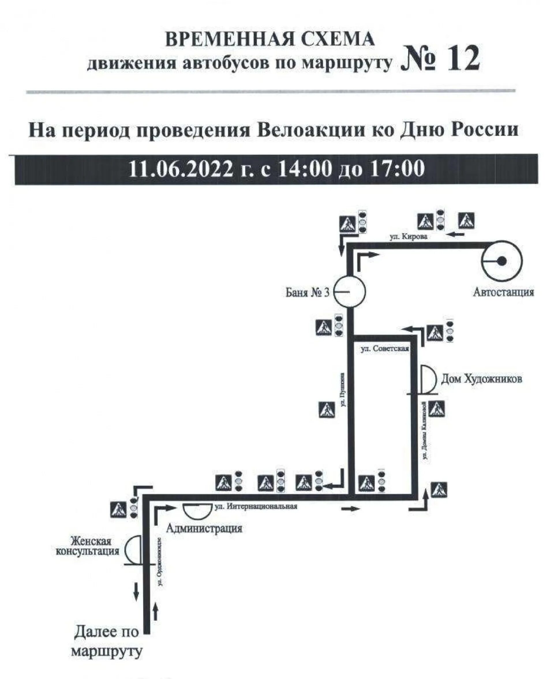 Маршрут автобуса 44 Сыктывкар с остановками. Маршрут 44 автобуса Сыктывкар схема. Маршрут 12 автобуса Сыктывкар схема. Маршрут 15 автобуса Сыктывкар схема. 174 маршрут сыктывкар