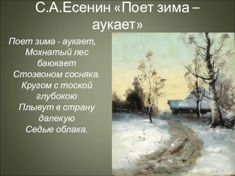 Стихи 20 века не причини природе зла. Стихи русских поэтов о родине и родной природе. Русская природа в поэзии. Стихотворение про родину и природу русских поэтов. Стихи о родине и родной природе в иллюстрациях.