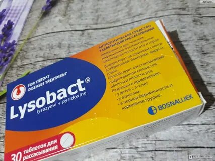 Лизобакт от кашля