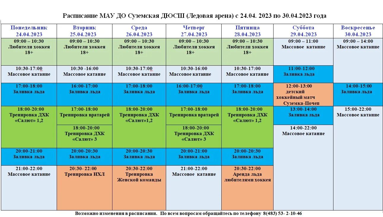 Ледовый афиша 2024 санкт петербург. Ледовый дворец афиша 2024 на февраль. Ледовый дворец афиша 2024. Рисунок зала ледового дворца Рязань.