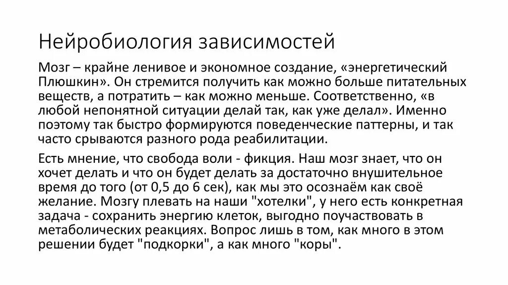 Фото нейробиологии. Нейробиология исследования. Нейробиология картинки. Наука мозг. Нейробиология мозга.