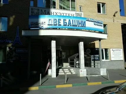 Белинского 32