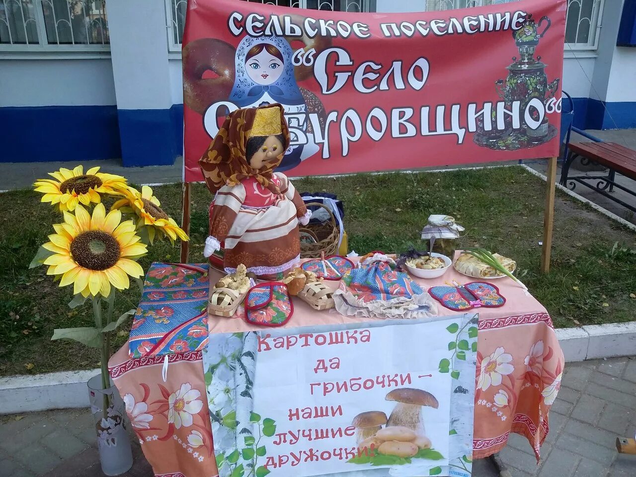 Погода бабынино на 10 дней. Бабынинский сдк. Поселок бабынино. Бабынино поселка бабынино. Праздник картошки.