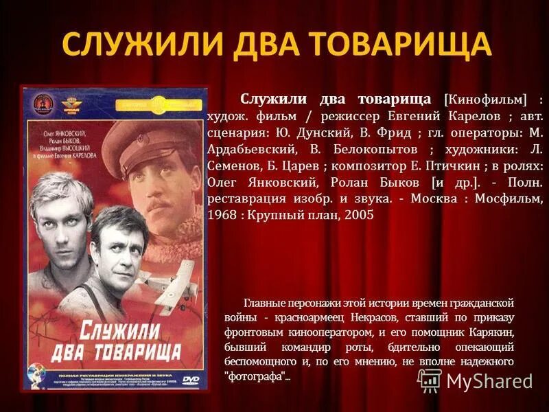 Л толстой басня два товарища. Мораль басни два товарища л. Рассказ два товарища толстой. Лев толстой два товарища. Лев николаевич толстой басня 2 товарища.