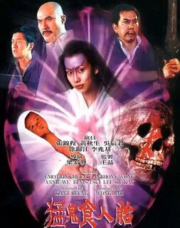 Ангелы улиц 1996