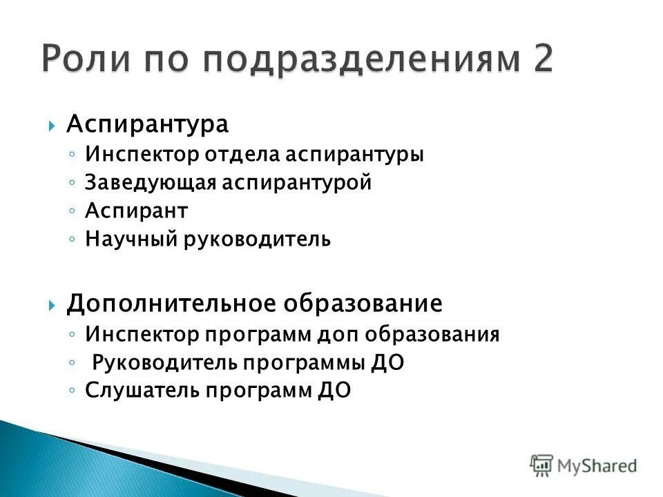 Руководитель программы дополнительного образования. Формы работы педагога дополнительного образования. Руководитель программы дополнительного образования. Дидактика. Руководитель программы дополнительного образования.