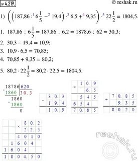 Страница 79 номер 1