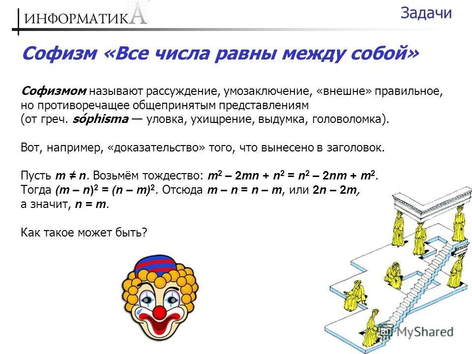 Олимпиадные задачи по информатике 11 класс программирование. Олимпиада кит 5 класс задания с ответами 2019. Олимпиада по информатике 7 класс задания. Олимпиадные задачи по информатике 5 класс. Муниципальный этап информатика задания.