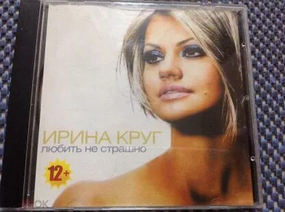 Песня ирины круг лучше не будет
